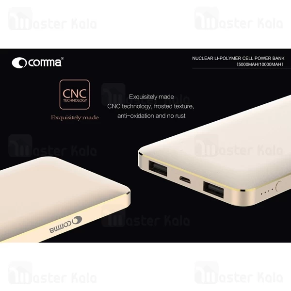 پاوربانک 10000 میلی آمپر کاما Comma Nuclear 10000mAh Power Bank