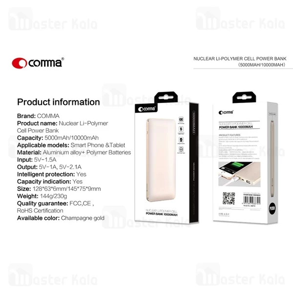 پاوربانک 10000 میلی آمپر کاما Comma Nuclear 10000mAh Power Bank