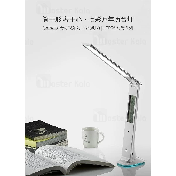 چراغ مطالعه جووی Joway LED06 Time Protection Lamp لمسی و قابل حمل