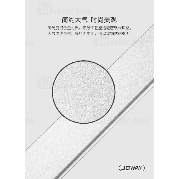 چراغ مطالعه جووی Joway LED06 Time Protection Lamp لمسی و قابل حمل