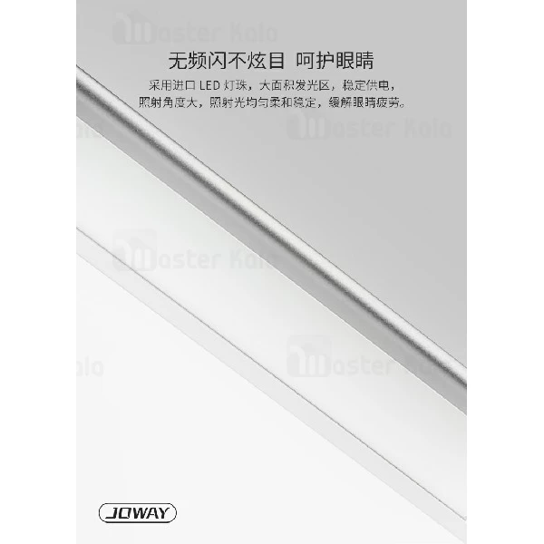 چراغ مطالعه جووی Joway LED06 Time Protection Lamp لمسی و قابل حمل