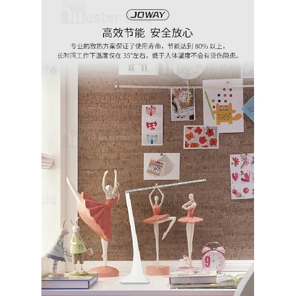 چراغ مطالعه جووی Joway LED06 Time Protection Lamp لمسی و قابل حمل