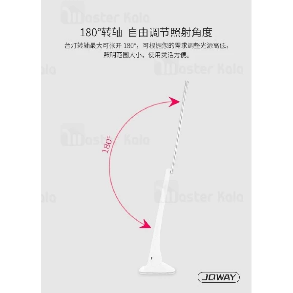 چراغ مطالعه جووی Joway LED06 Time Protection Lamp لمسی و قابل حمل
