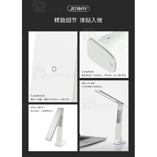 چراغ مطالعه جووی Joway LED06 Time Protection Lamp لمسی و قابل حمل