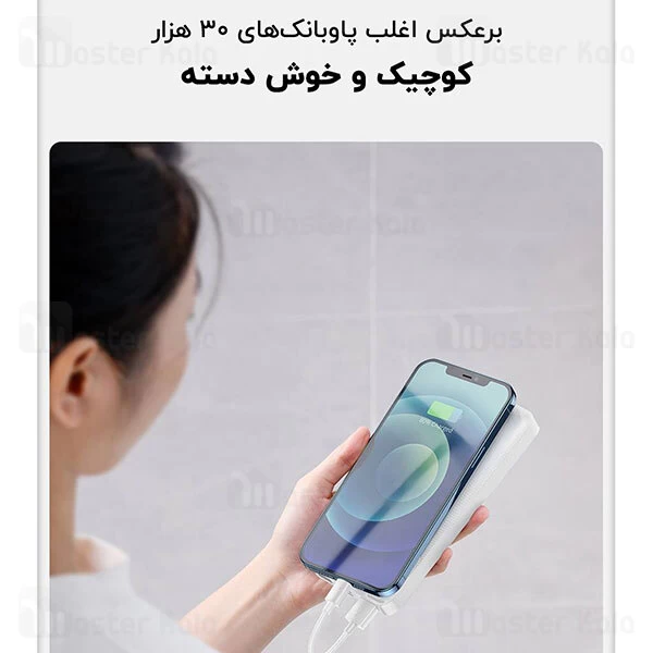 پاوربانک Baseus Bipow Digital Display 30000mAh 20W Power Bank PPBD30K PPDML-N01