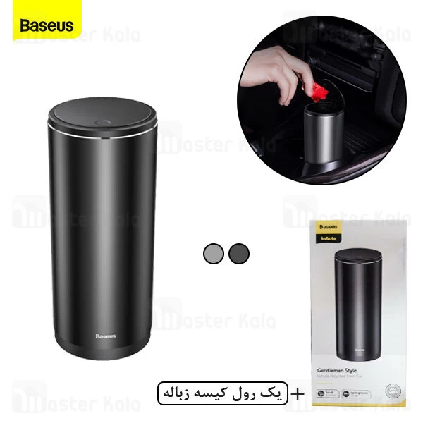 سطل زباله مینی بیسوس Baseus Car Trash Can Gentleman CRLJT-0G مناسب اتومبیل
