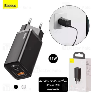 شارژر دیواری فست شارژ بیسوس Baseus GaN2 Lite Quick Charger C + U CCGAN65UE CCGAN2L-H01 توان 65 وات