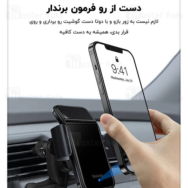 هولدر هوشمند Baseus Smart Solar Power Wireless Car Mount Electric HolderSUZG000001