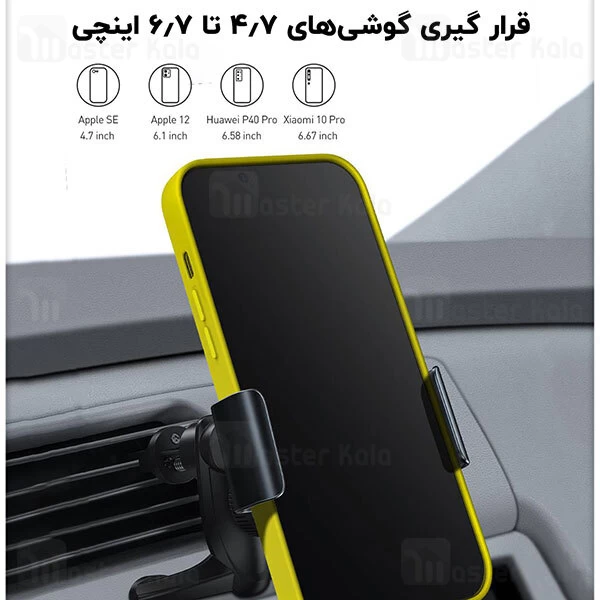 هولدر هوشمند Baseus Smart Solar Power Wireless Car Mount Electric HolderSUZG000001