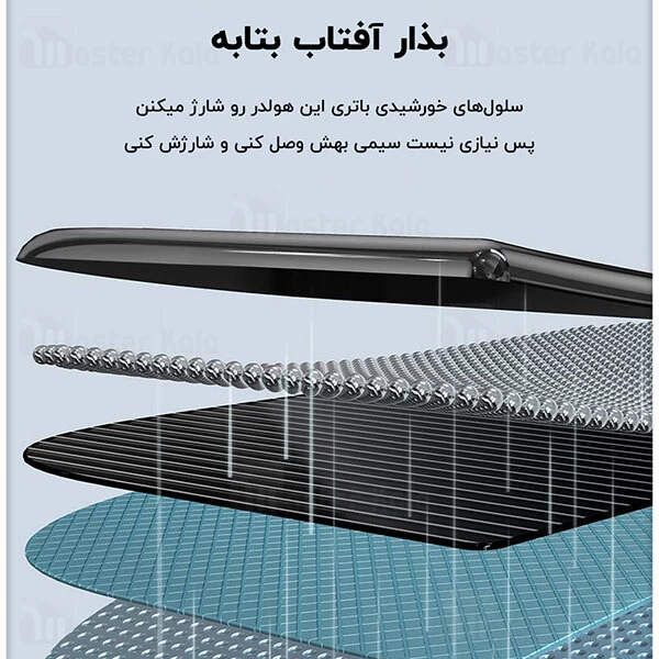 هولدر هوشمند Baseus Smart Solar Power Wireless Car Mount Electric HolderSUZG000001