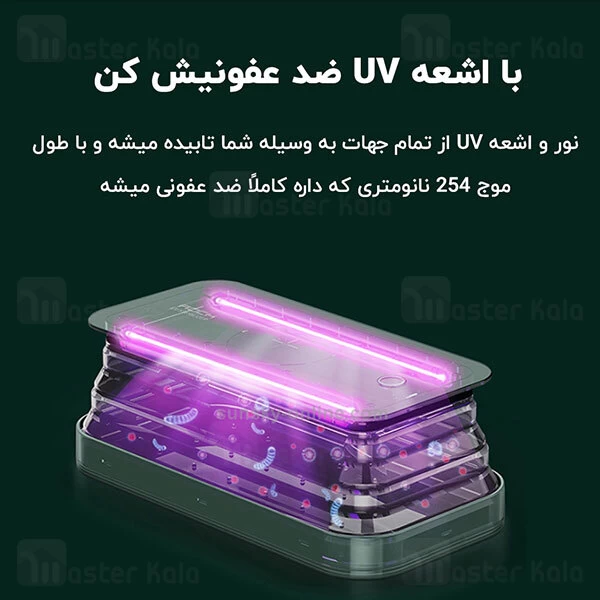 دستگاه ضد عفونی کننده Rock Multi-Function UV Sterilizer