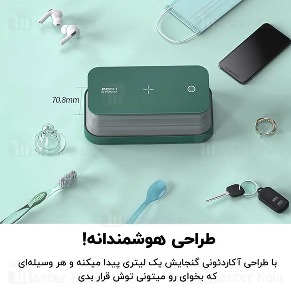 دستگاه ضد عفونی کننده Rock Multi-Function UV Sterilizer