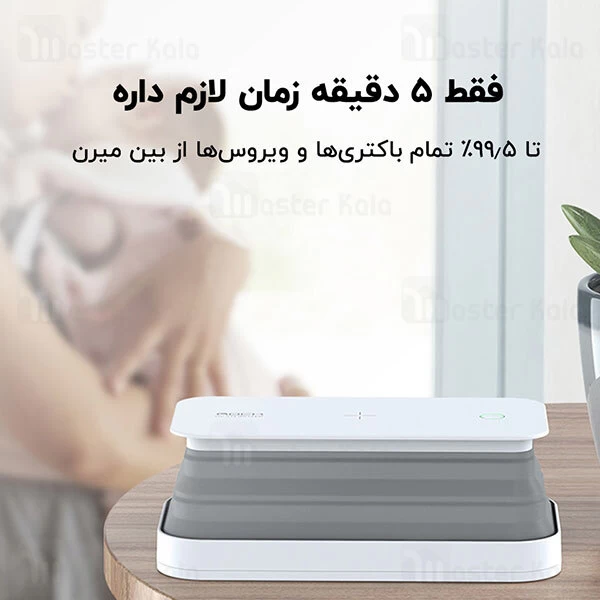 دستگاه ضد عفونی کننده Rock Multi-Function UV Sterilizer