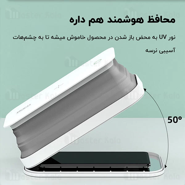 دستگاه ضد عفونی کننده Rock Multi-Function UV Sterilizer