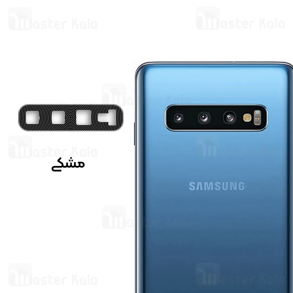 محافظ لنز فلزی دوربین موبایل سامسونگ Samsung galaxy S10 / S10 Plus Alloy Lens Cap