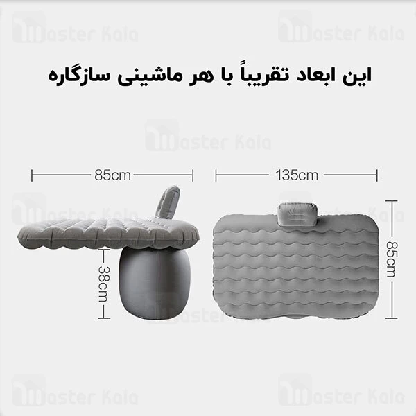 تشک بادی مسافرتی Xiaomi Bounds Car Interior Travel Air Mattress