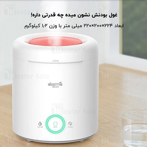 دستگاه بخور سرد شیائومی Xiaomi Deerma F301 Ultrasonic Humidifier ظرفیت 2.5 لیتر توان 25 وات