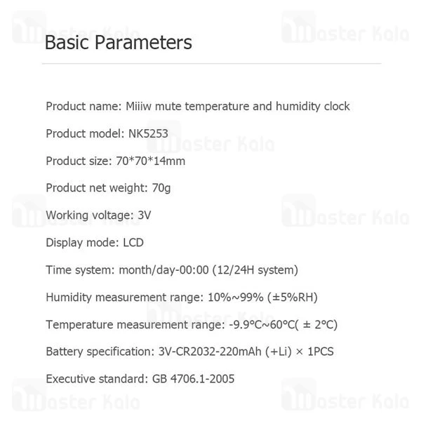 دماسنج و رطوبت سنج  دیجیتالی شیائومی Xiaomi MIIIW Temperature and Humidity Clock