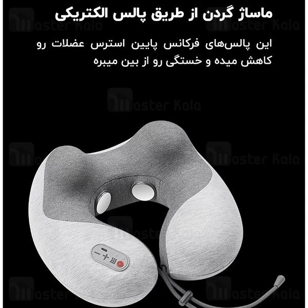 ماساژور گردن شیائومی Xiaomi Momoda Massage and Hot Compress Multifunctional Neck Pillow SX332