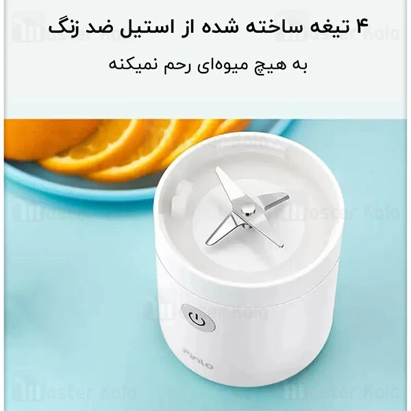 مخلوط کن Xiaomi Pinlo PL-B007W3W Portable Mini Electric Rechargeable Blender Juicer Bottle 350ml