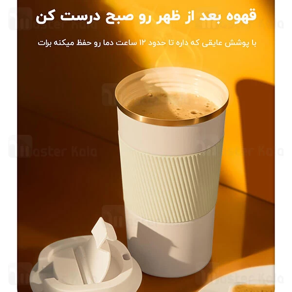 ماگ مسافرتی Xiaomi Quange KF100 Pure Enjoy Insulation Coffee Cup