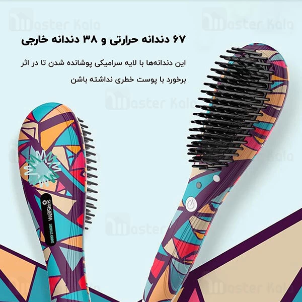 برس حرارتی صاف کننده و فر کننده مو شیائومی Xiaomi Wellskins Ceramic Anti-perm Hair Comb WX-ZF105