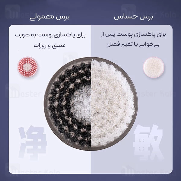 پاک کننده صورت شیائومی Xiaomi inface Sonic Facial Device II CF-12E