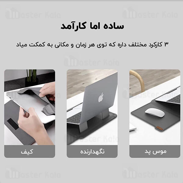 کیف لپ تاپ چندکاره نیلکین Nillkin Versatile Laptop Sleeve 3 in 1 Function سایز 16.1 اینچ