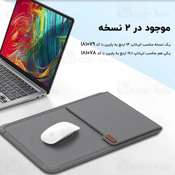 کیف لپ تاپ چندکاره نیلکین Nillkin Versatile Laptop Sleeve 3 in 1 Function سایز 16.1 اینچ