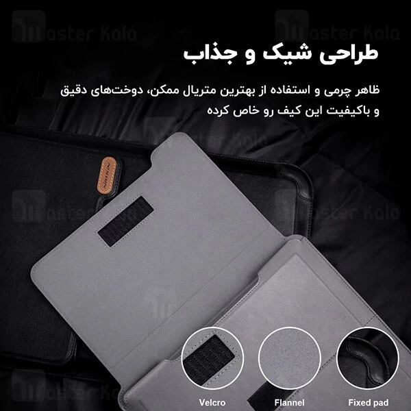 کیف لپ تاپ چندکاره نیلکین Nillkin Versatile Laptop Sleeve 3 in 1 Function سایز 16.1 اینچ