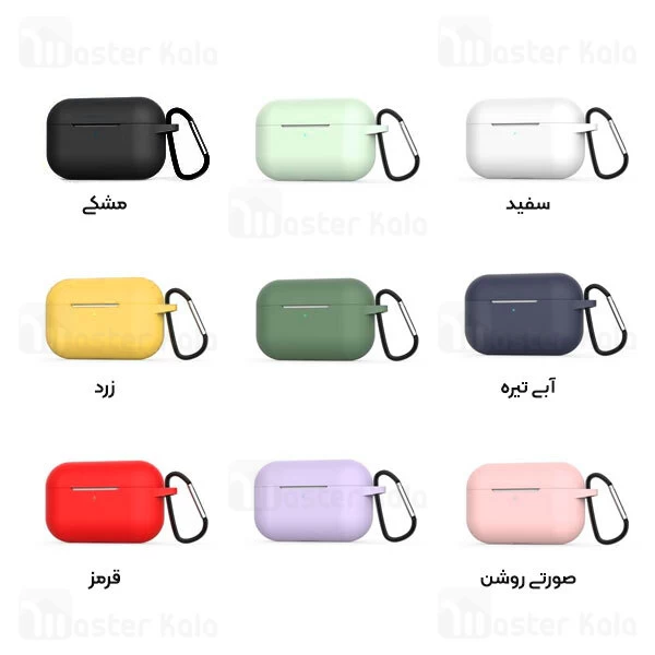 کاور محافظ سیلیکونی هندزفری اپل Apple AirPods Pro Silicone Case دارای قلاب آویز
