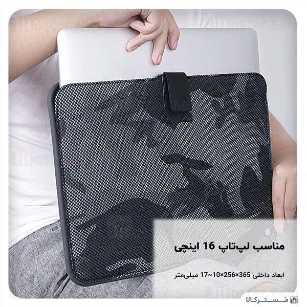کاور لپ تاپ Apple MacBook 16 Nillkin Acme Sleeve