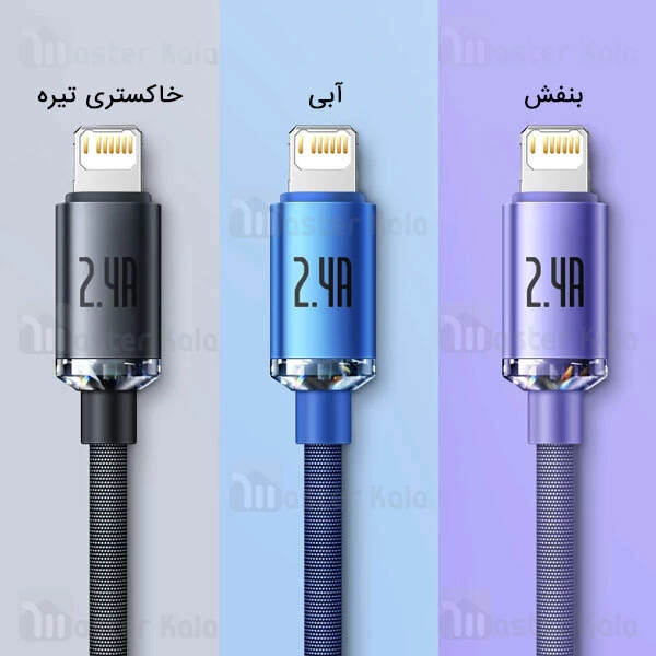 کابل لایتنینگ بیسوس Baseus Crystal Shine Series CAJY000001 Lightning 2.4A