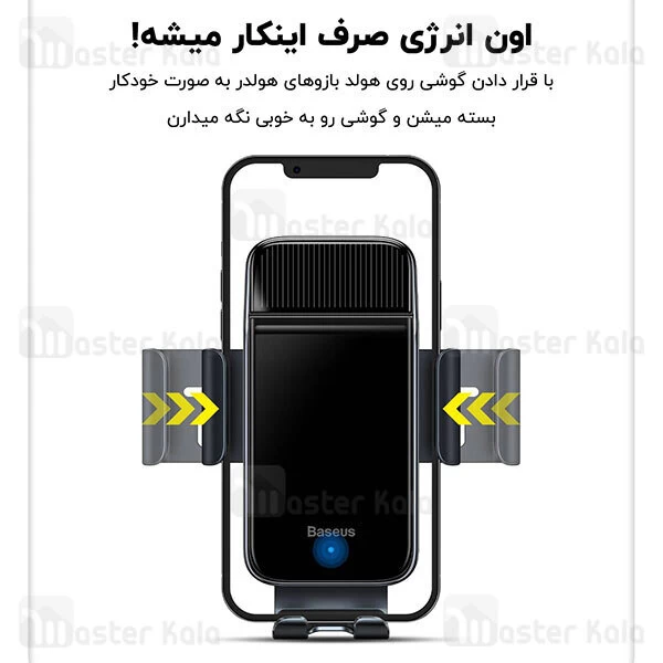 هولدر هوشمند Baseus Smart Solar Power Wireless Cycling Electric Holder SUZG010001