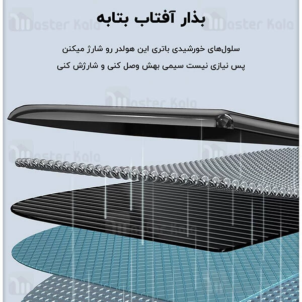 هولدر هوشمند Baseus Smart Solar Power Wireless Cycling Electric Holder SUZG010001