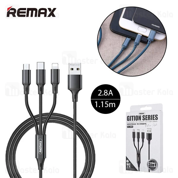 کابل سه کاره Remax RC-131th Gition 3 in 1 2.8A Fast Charge And Data Cable 1.15m