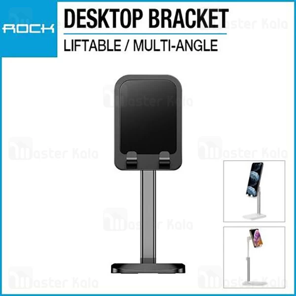 پایه نگهدارنده رومیزی Rock RPH0944 Liftable Desktop Stand