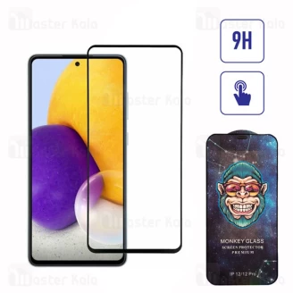 گلس تمام صفحه تمام چسب مانکی Samsung Galaxy A71 / A72 / S10 Lite / Note 10 Lite Monkey Glass