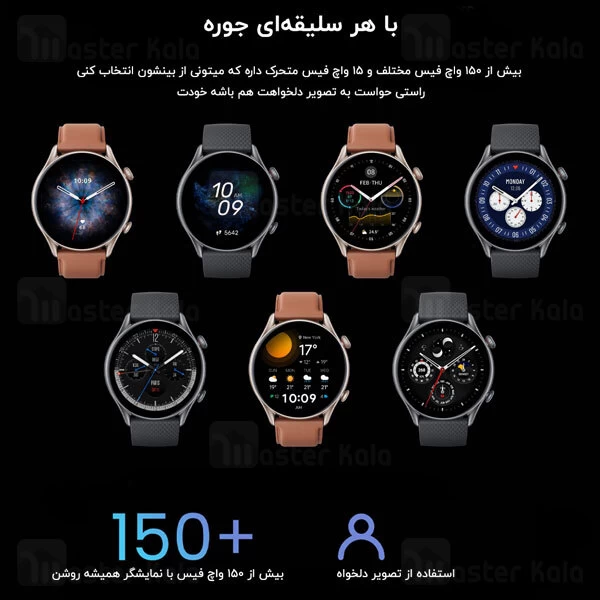 ساعت هوشمند Xiaomi AmazFit GTR 3 Pro Smartwatch