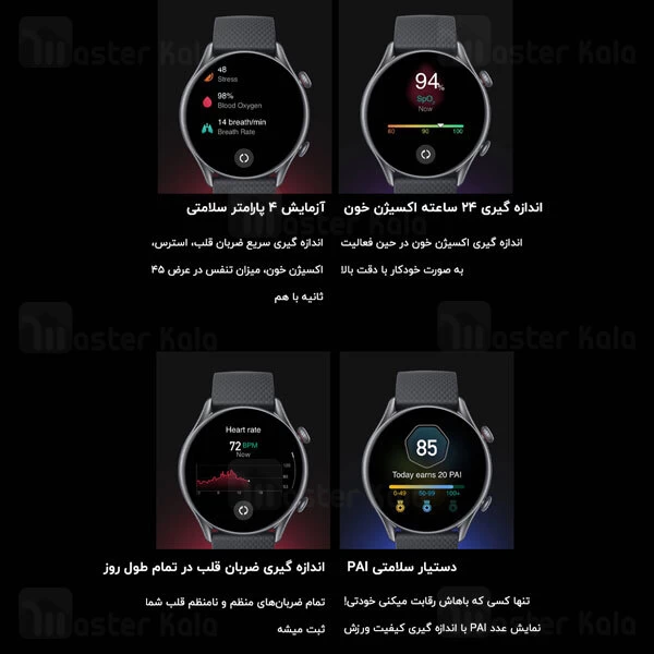 ساعت هوشمند Xiaomi AmazFit GTR 3 Pro Smartwatch