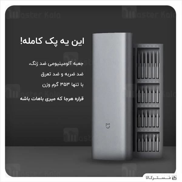 پیچ گوشتی شارژی Xiaomi Electric Precision Screwdriver Kit 24 Bits MJDDLSD003QW 