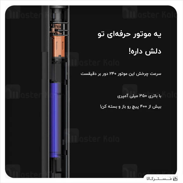 پیچ گوشتی شارژی Xiaomi Electric Precision Screwdriver Kit 24 Bits MJDDLSD003QW 