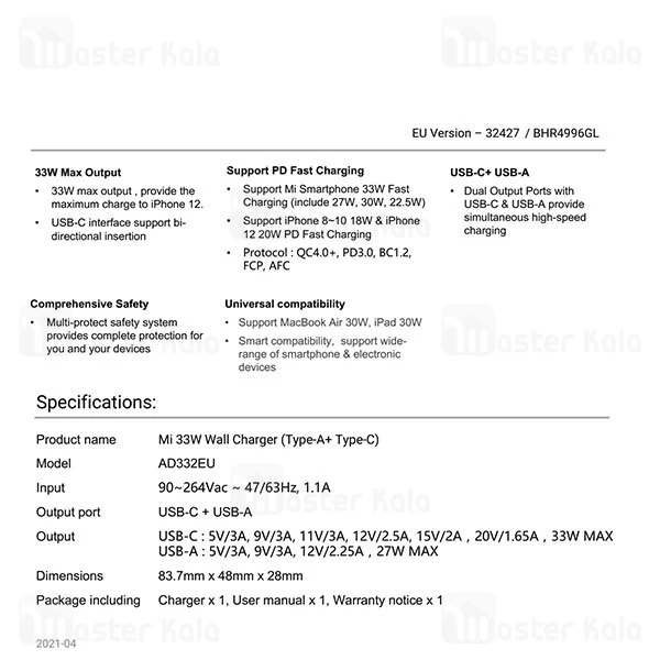 شارژر دیواری Xiaomi Mi 33W PD Wall Charger AD332EU EU