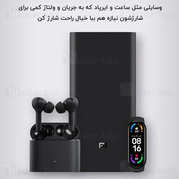 پاوربانک شیائومی Xiaomi Mi 50W Power Bank 20000 PB200SZM PD3.0