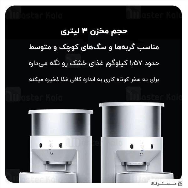 غذا دهنده اتوماتیک حیوانات خانگی Xiaomi PETKIT Fresh Element 3 Smart Pet Feeder P560-3L