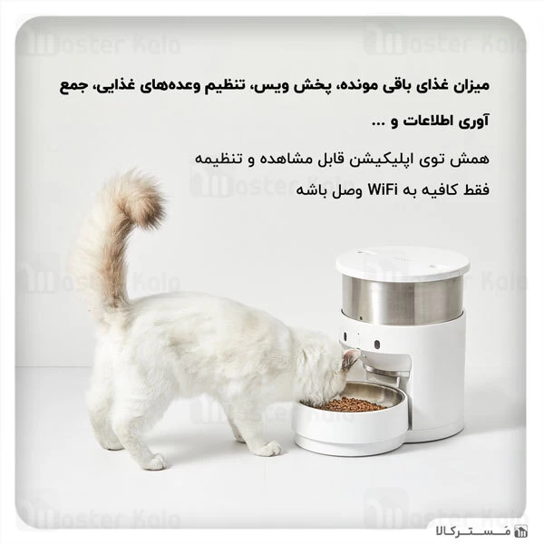 غذا دهنده اتوماتیک حیوانات خانگی Xiaomi PETKIT Fresh Element 3 Smart Pet Feeder P560-3L