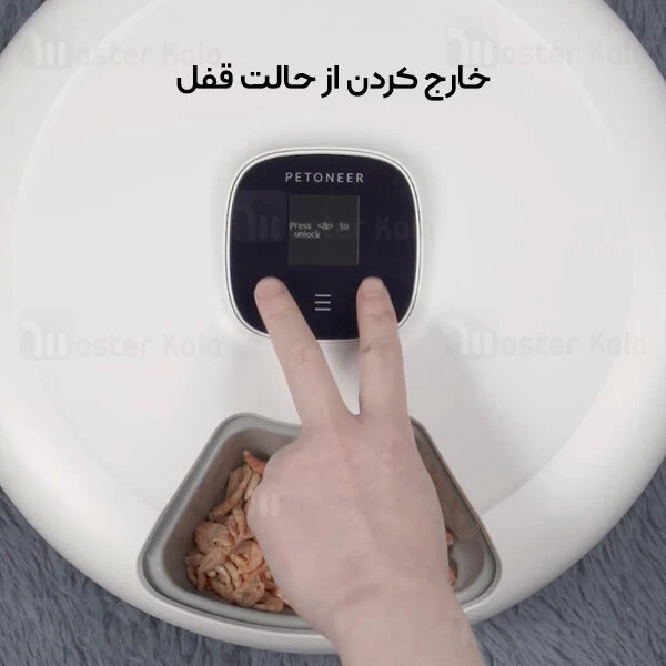 غذا دهنده حیوانات خانگی شیائومی Xiaomi Petoneer NutriSpin 6 Meal Pet Feeder PF001-M