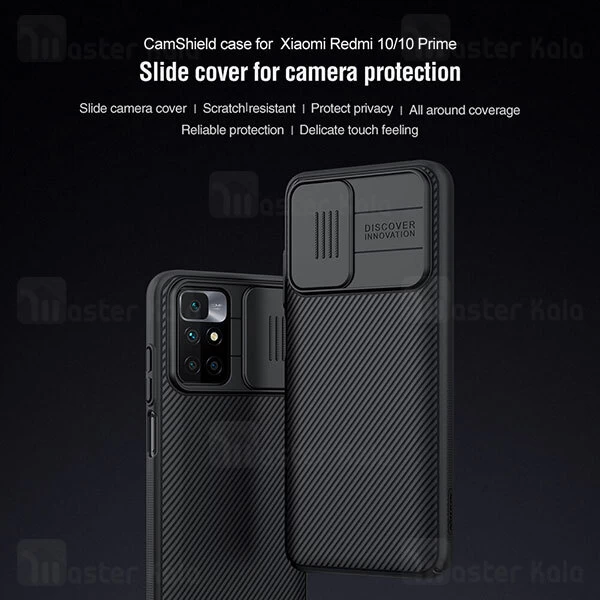 گارد محافظ دوربین Xiaomi Redmi 10 / 10 Prime /  Note 11 4G Nillkin CamShield Case