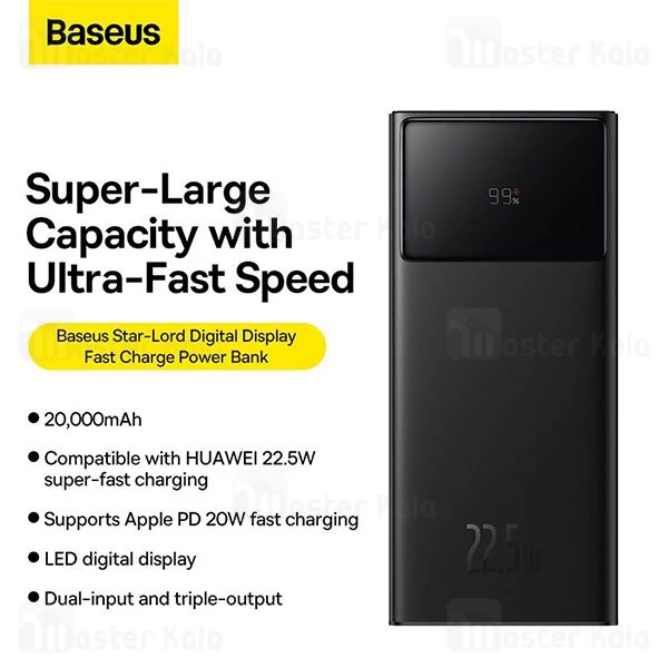 پاوربانک 20000 بیسوس Baseus Star-Lord PPXJ060001 توان 22.5 وات