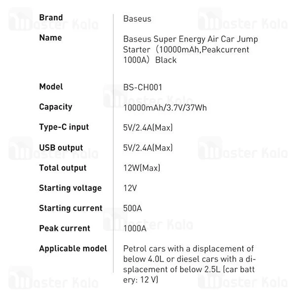 پاوربانک و جامپ استارتر Baseus Emergency Jump Starter Power Bank CGNL020101 12V 1000A